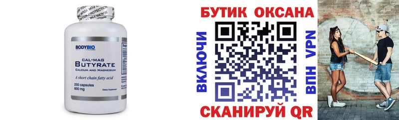 БУТИРАТ GHB Купить где Тейково