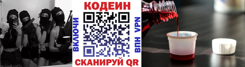 Кодеиновый сироп Lean напиток Lean (лин) Купить закладки Тейково